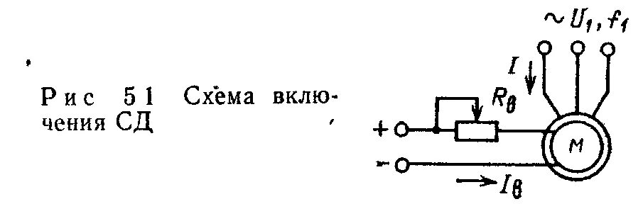 Подключение сд 10 Глава пятая электропривод с синхронным двигателем