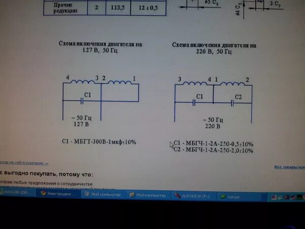 Подключение сд двигателя Ответы Mail.ru: Помогите пожалуйста как подключить асинхронный конденсаторный дв