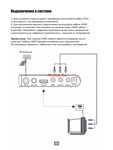 Подключение селенги к телевизору Селенга приставка подключения