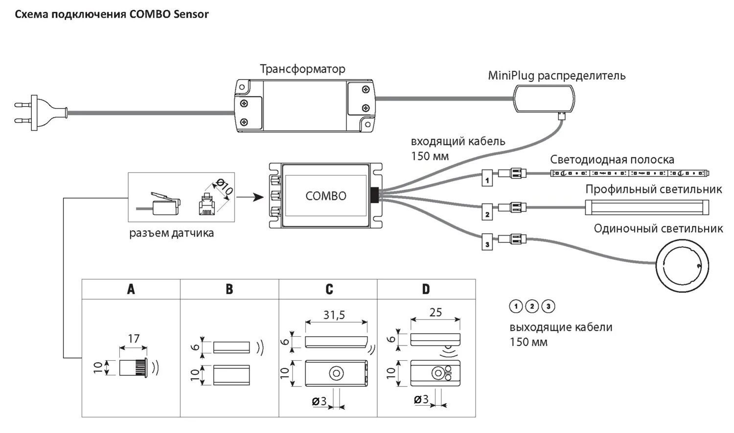 Подключение сенсорного датчика Сенсорный выключатель для датчиков приближения Combo Sensor