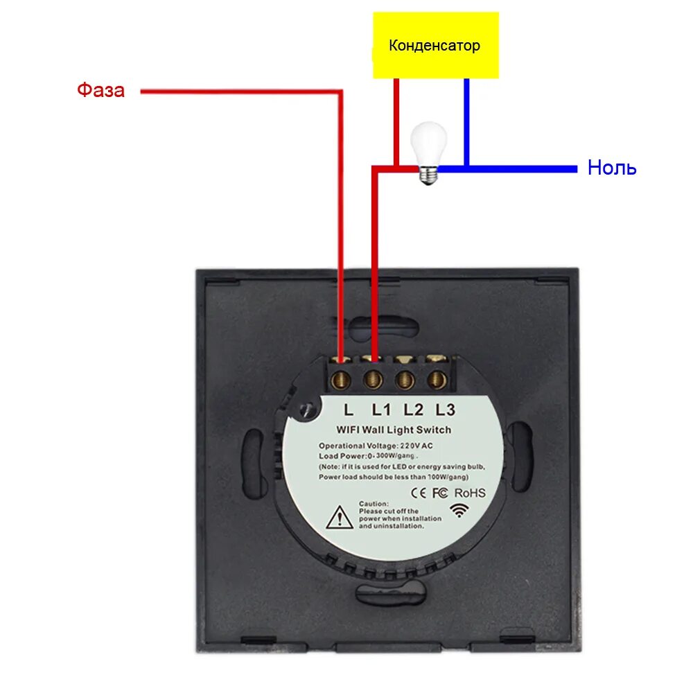 Подключение сенсорного устройства Умный сенсорный выключатель с WiFi Minitiger FS-WCS-W02 (Tuya / Smart Life), 1 1