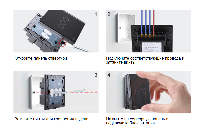 Подключение сенсорного выключателя Выключатель четырехлинейный - Серия Classic / "LIVOLO.Ru"