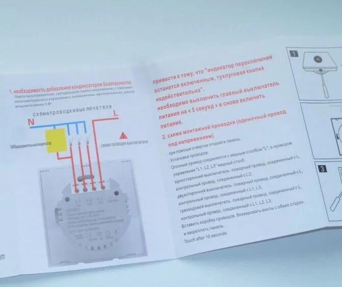 Подключение сенсорного выключателя Сенсорный выключатель: принцип работы, особенности установки и схемы