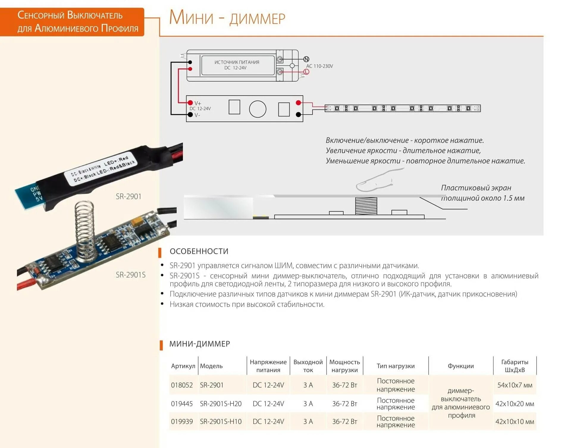 Подключение сенсорного выключателя к светодиодной ленте Подключение сенсорного выключателя к светодиодной ленте - CormanStroy.ru