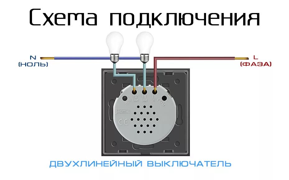 Подключение сенсорного выключателя с розеткой Купить Сенсорный выключатель Livolo 2 клавиши 1 пост Серый VL-C702-15. Характери