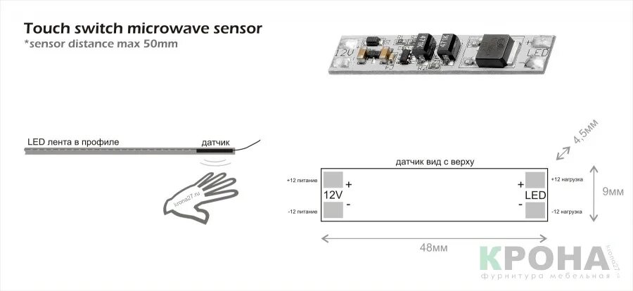 Подключение сенсорной кнопки к светодиодной ленте схема Выключатель (датчик) бесконтактный сенсорный GTV AE-WLPR-60 (чертеж, инструкция)