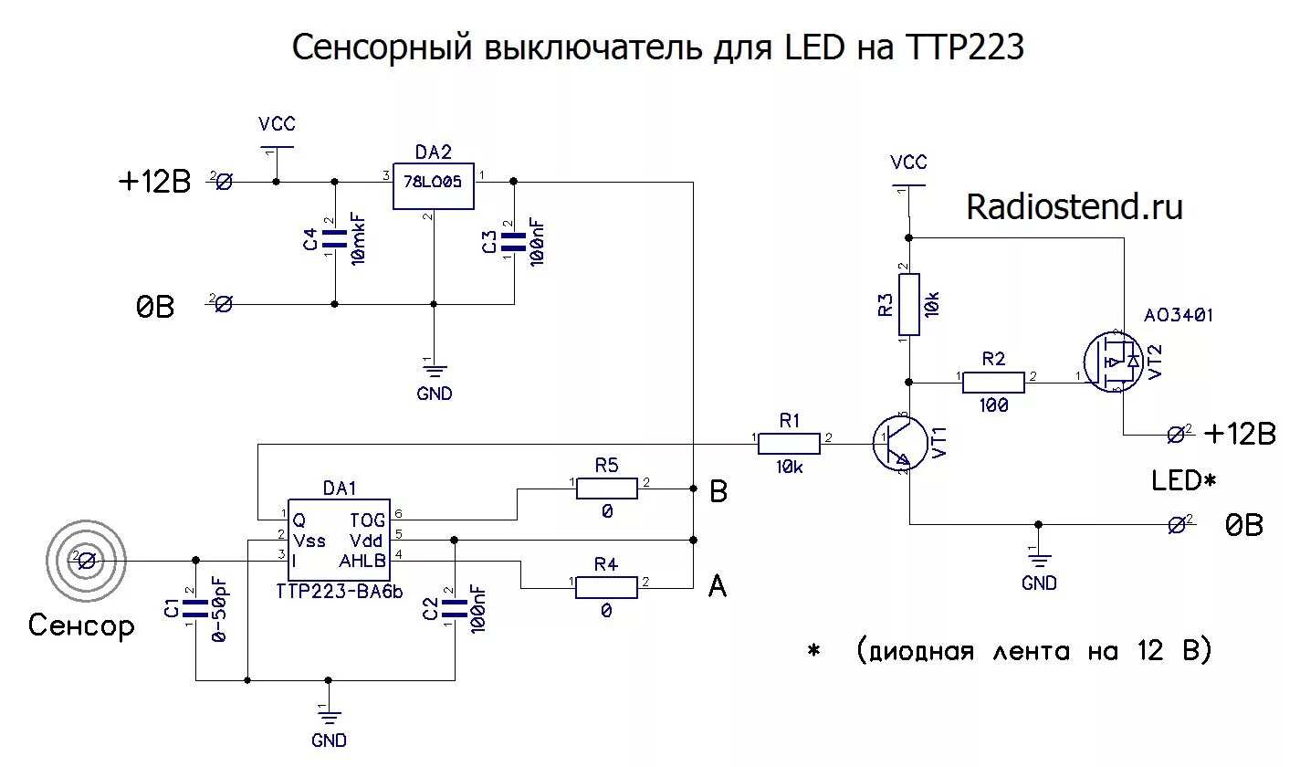 Подключение сенсорной кнопки ttp223 Сенсорный выключатель для LED - DRIVE2