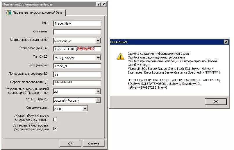 Подключение сервера trassir r 1 c Сервер 1С и SQL на разных сервера. Настройка - Форум.Инфостарт