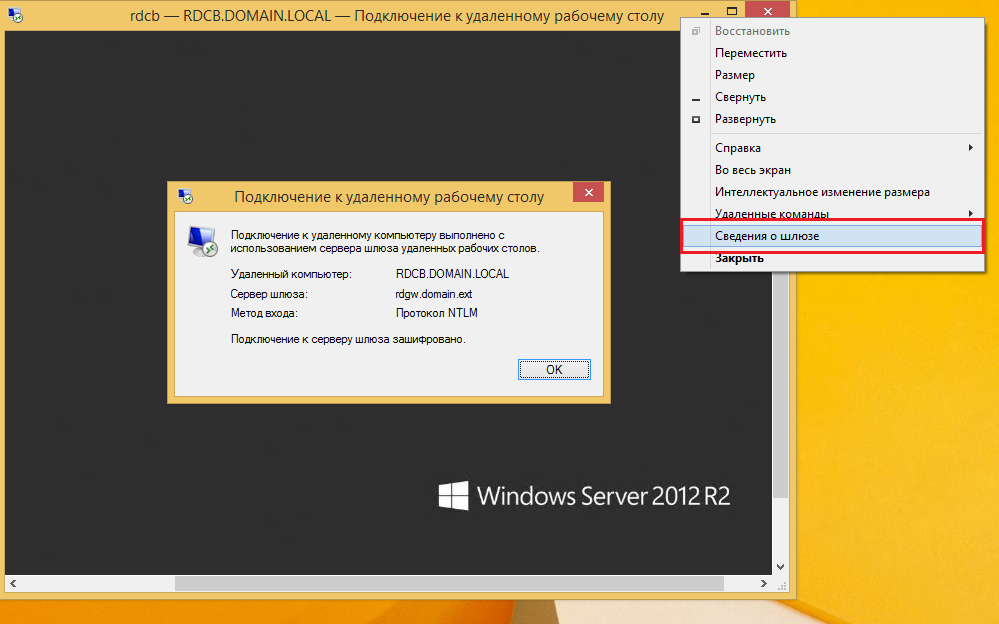 Подключение сервера удаленного рабочего стола Server 2012 удаленные рабочие столы: найдено 84 изображений