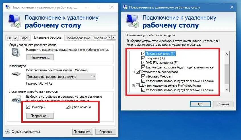 Подключение сервера удаленного рабочего стола Картинки УДАЛЕННЫЙ РАБОЧИЙ СТОЛ НА КОМПЬЮТЕРЕ