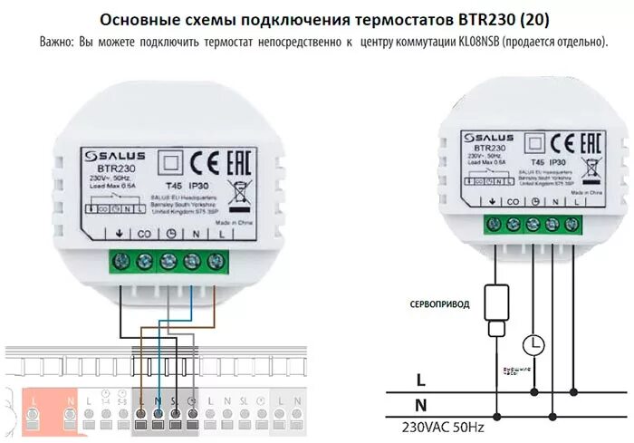 Подключение сервопривода к терморегулятору теплого пола Salus BTR230 Проводной терморегулятор, непрограммируемый, с функцией NSB