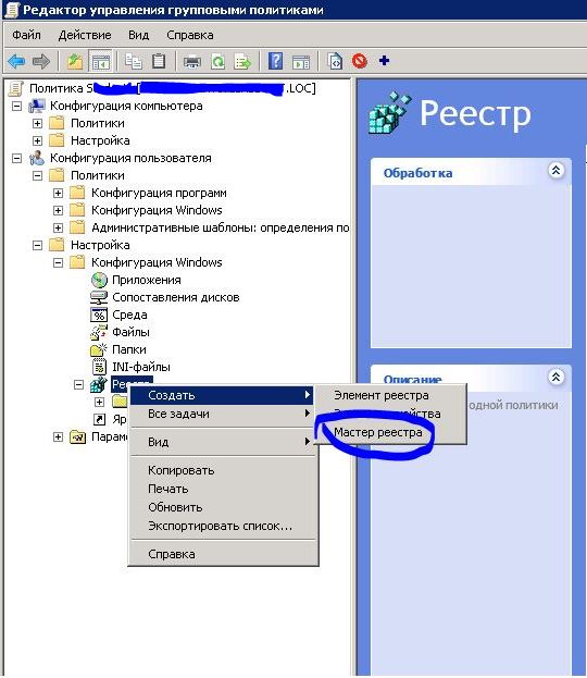 Подключение сетевого диска через групповые политики SysAdmin Notes: Раздача настроек прокси-сервера через групповые политики GPO