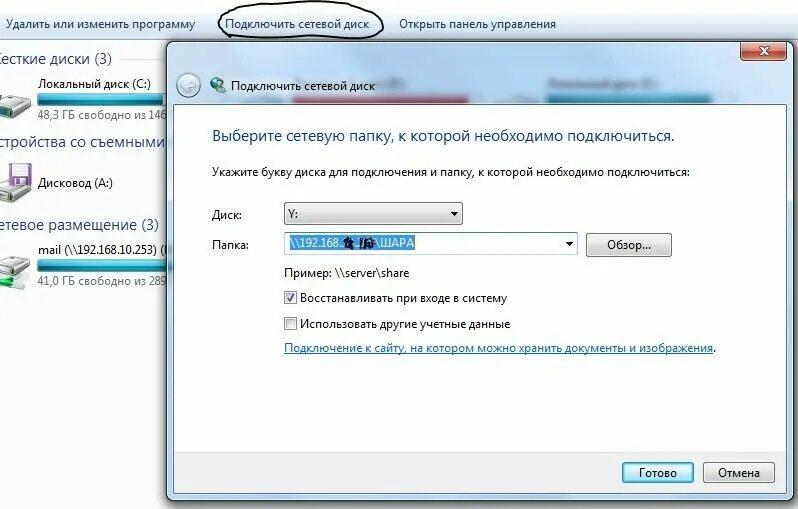 Подключение сетевого диска через политики Работа с сетевыми дисками