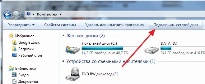 Подключение сетевого диска через политики Как подключить сетевой диск, подключение сетевого диска в Windows 7, 8, 10 и XP 