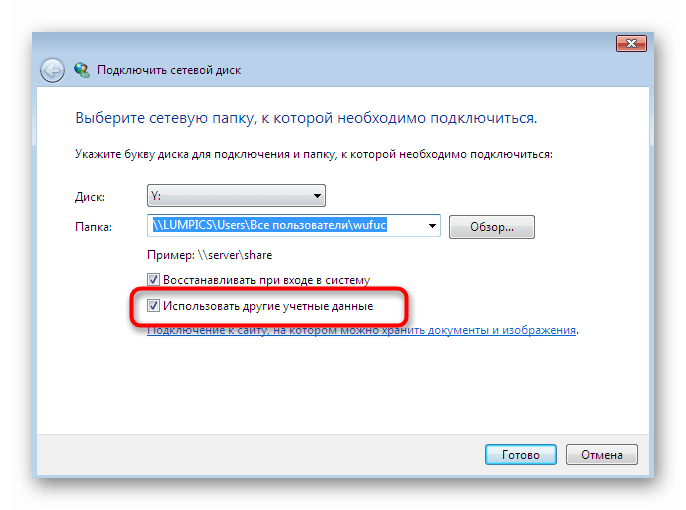 Подключение сетевого диска к компьютеру Redos сетевая папка