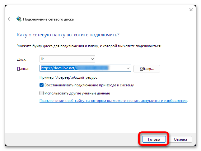 Подключение сетевого диска windows 10 Код подключения сети: найдено 89 изображений