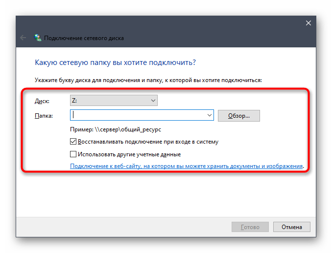 Подключение сетевого диска windows 10 Как подключить сетевой диск в Windows 10: как создать и добавить, настройка