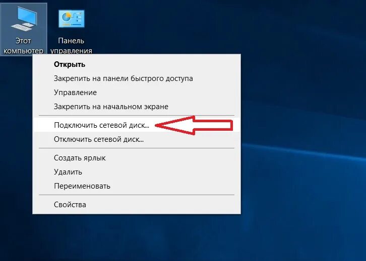 Подключение сетевого диска windows 10 Подключить сетевой диск windows 10: найдено 82 изображений