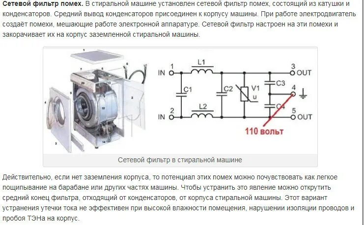 Подключение сетевого фильтра стиральной машины Ответы Mail.ru: Купил новую стиралку, если подключить стиралку к удлинителю, то 