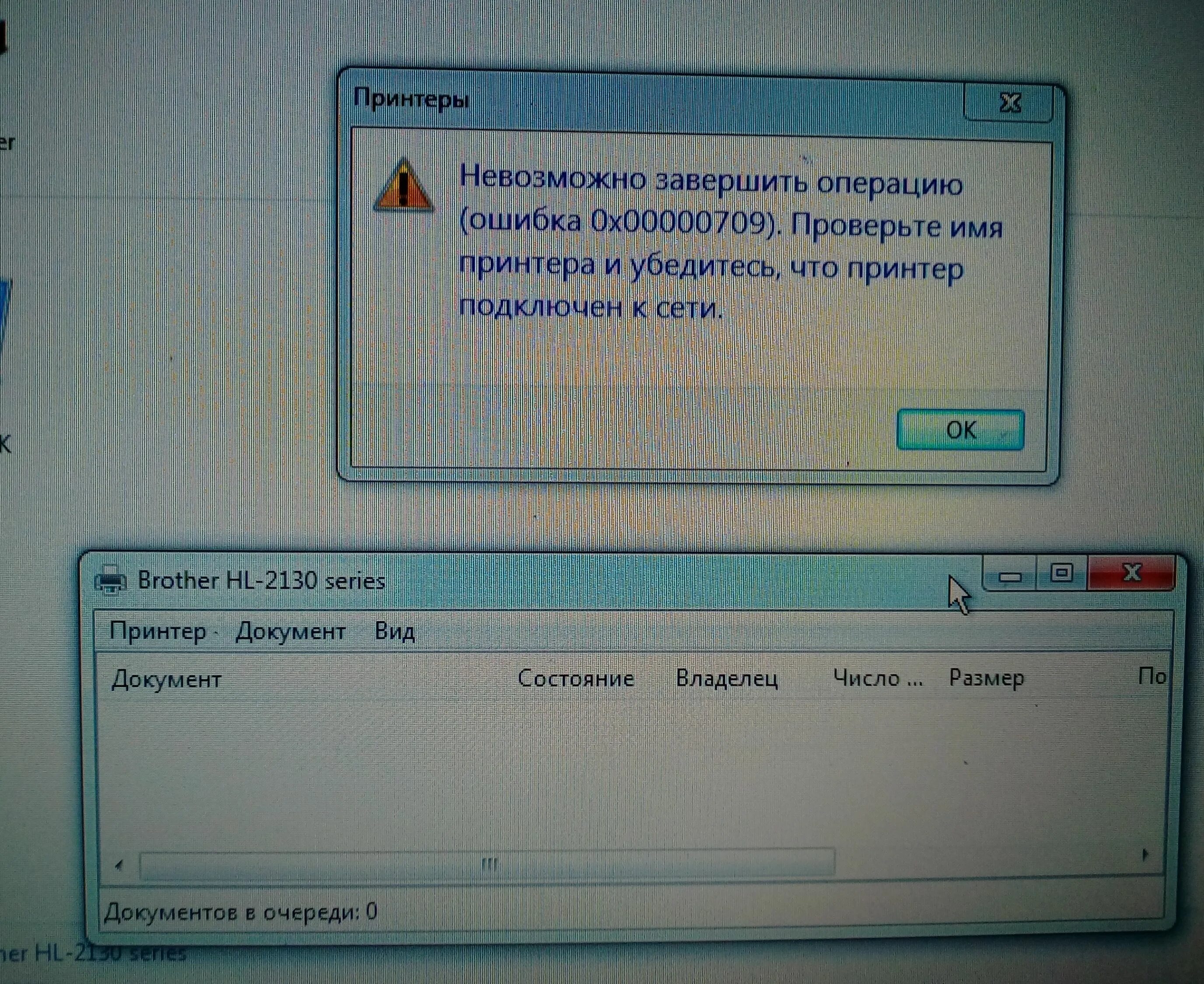 Подключение сетевого принтера ошибка 0x0000709 Ошибка 0ч0000011b при подключении принтера фото - Сервис Левша