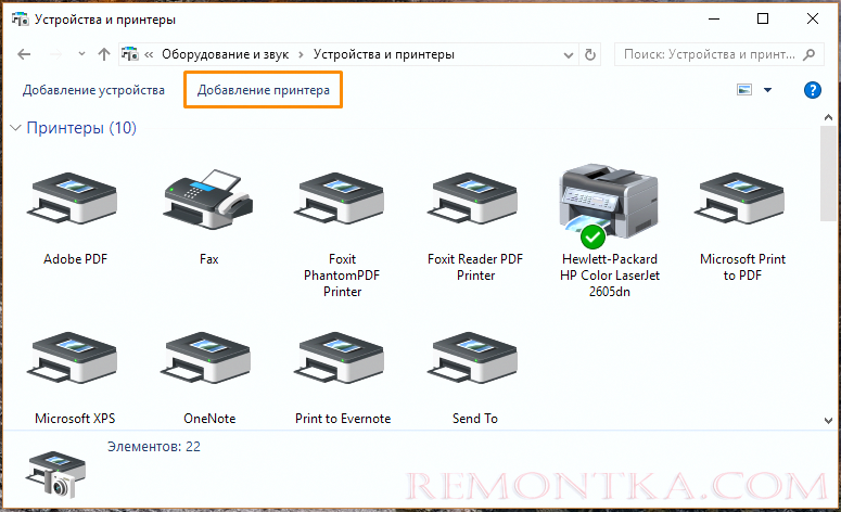 Подключение сетевого принтера в windows 10 Как подключить сетевой принтер в Windows 10 - РЕМОНТКА