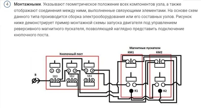 Подключение сетевых кнопок схема Ответы Mail.ru: Нарисуйте монтажную схему