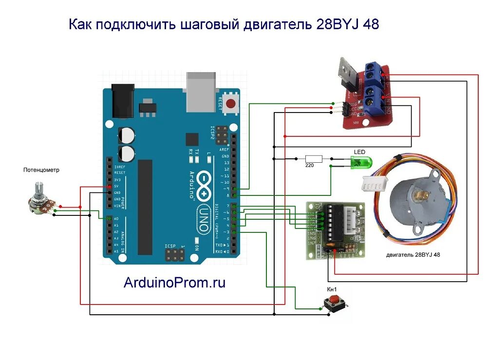 Подключение шагового двигателя Как подключить шаговый двигатель 28BYJ 48