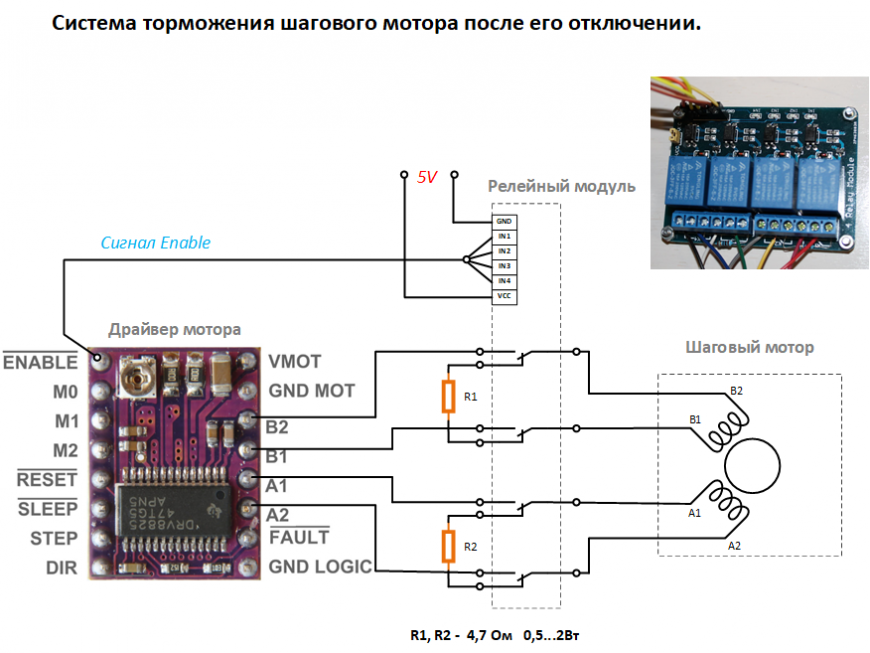Подключение шагового двигателя без драйвера Система торможения ШД после его отключения V.2