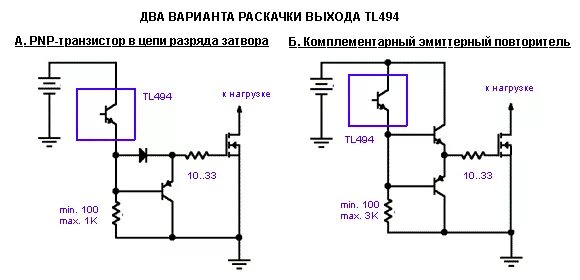 Подключение шим генератора Паяльник & Отвертка TEAM part II - Форум onliner.by