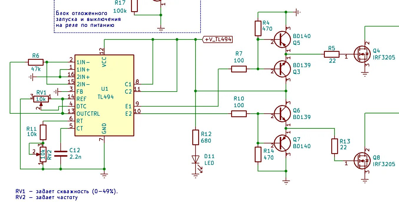 Подключение шим генератора ПН на TL494 - не стабильная частота, скважность на затворах мосфетов - Начинающи