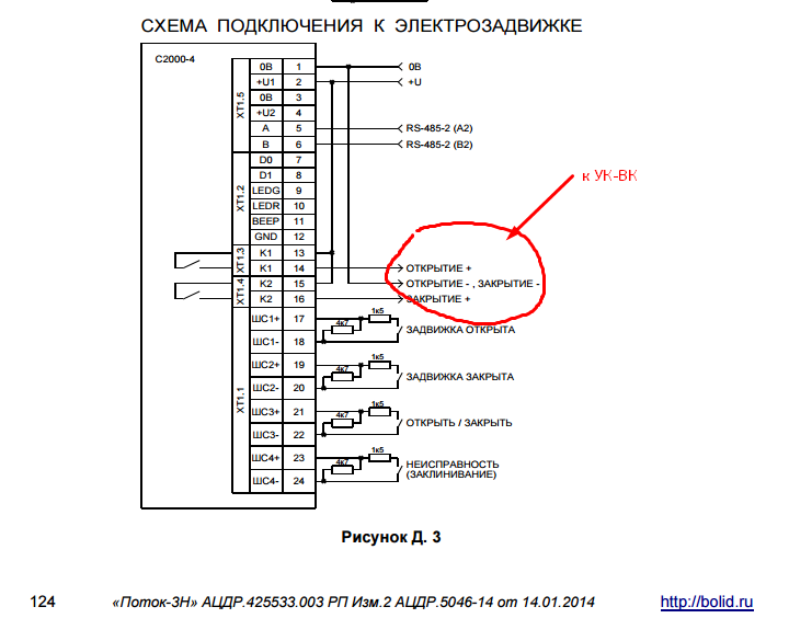 Подключение шкп 4 Подключение 10