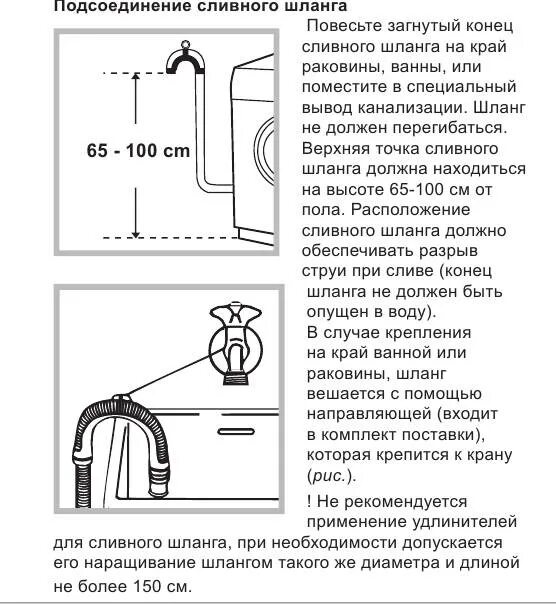 Подключение шланга слива стиральной машины Шумит (хрюкает) во время добора воды - проблема со стиральной машиной Indesit IW