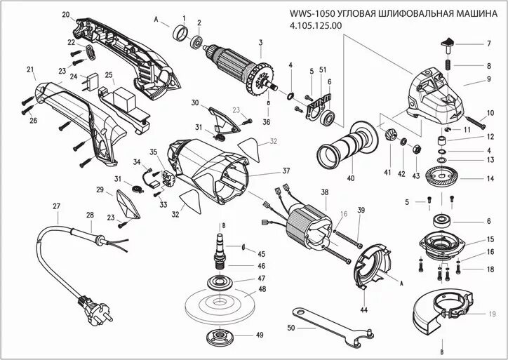 Подключение шлифовальной машины Деталировка болгарок WATT WWS-1050 (4.105.125.00) - Multiservice