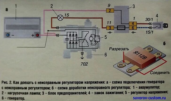 Подключение шоколадки генератора схема доработки, если сгорел реле-регулятор