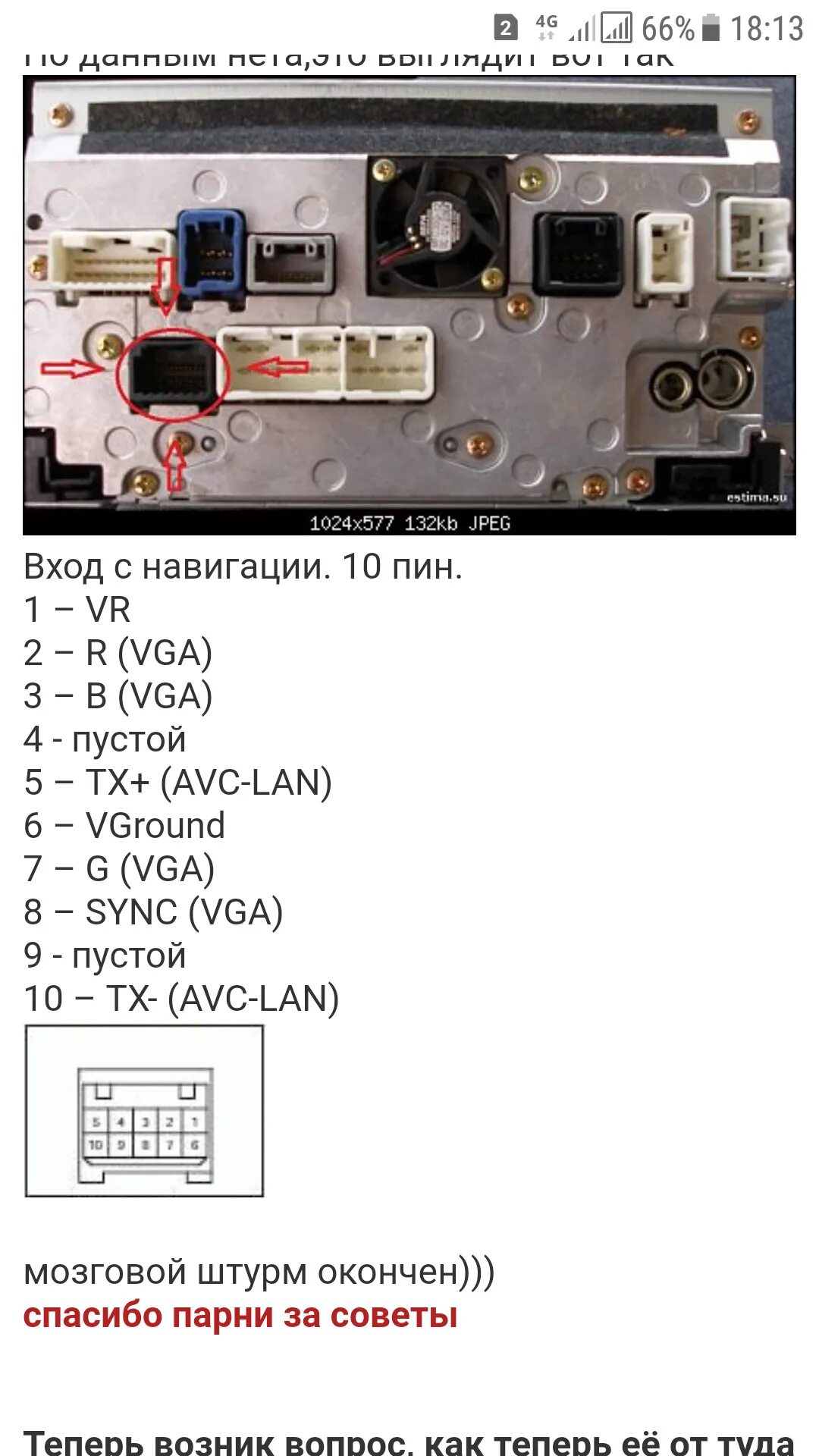 Подключение штатной камеры toyota Нужен знающий электрик - Toyota Premio (T240), 1,8 л, 2002 года электроника DRIV