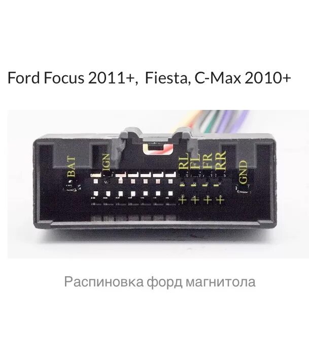 Подключение штатной магнитолы форд фокус 3 Установка Sony 2din Форд Фокус 3 - Ford Focus III Hatchback, 1,6 л, 2012 года ав