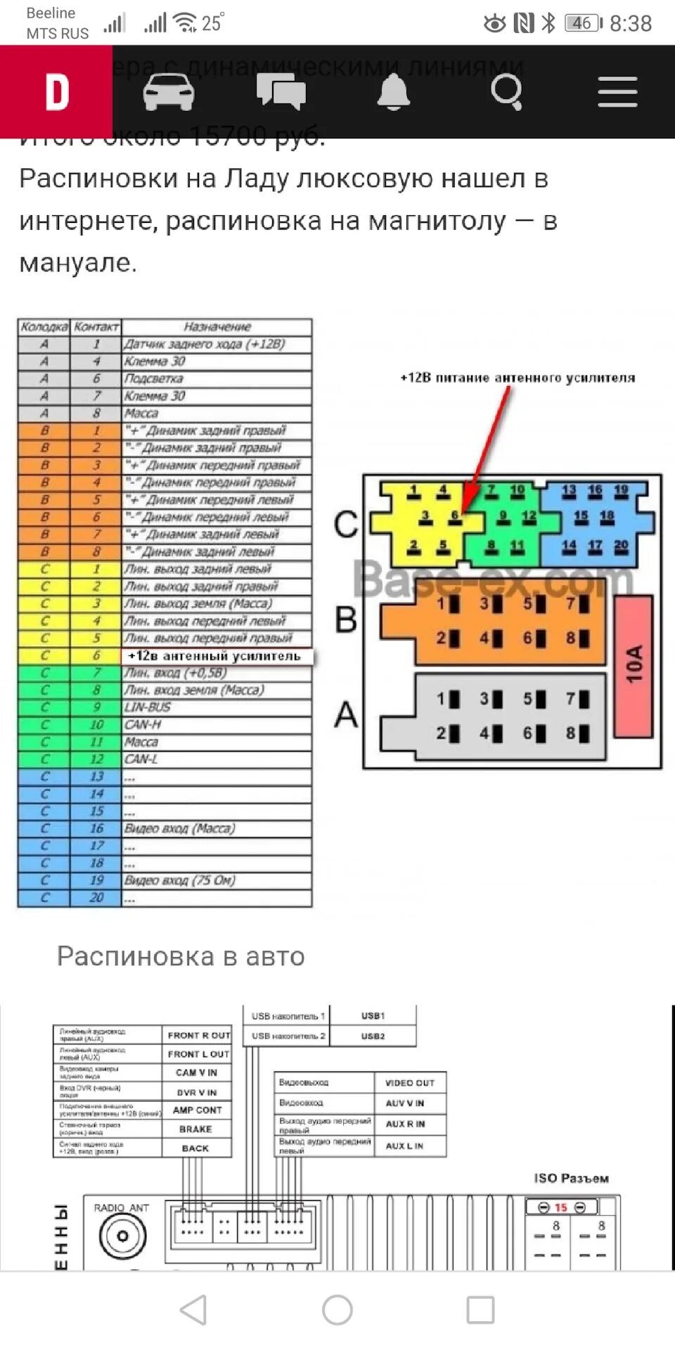 Подключение штатной магнитолы гранта fl Установка ммс на Андройде. Попытка № 1 неудача. - Lada Vesta SW Cross, 1,6 л, 20