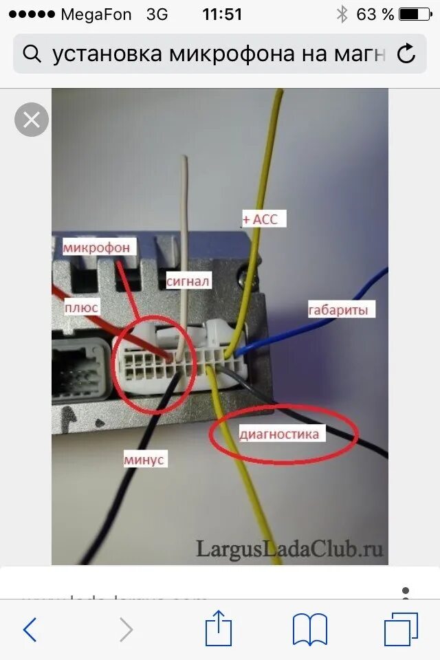 Подключение штатной магнитолы ларгус Эксперимент с микрофоном. - Renault Logan (2G), 1,6 л, 2016 года аксессуары DRIV