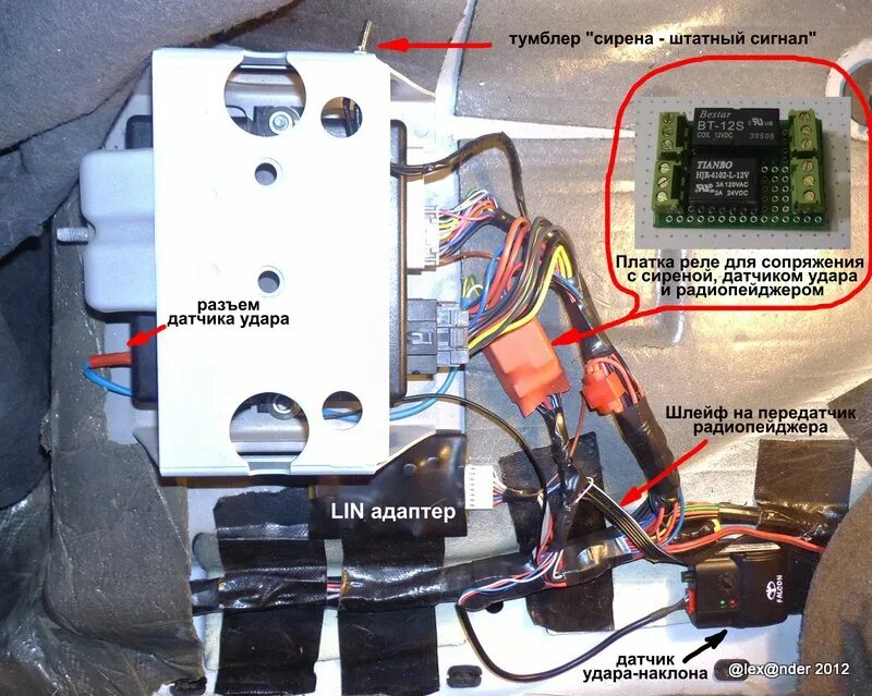Подключение штатной сигнализации калина Доработка Люкса - Галерея Лада Калина Клуба