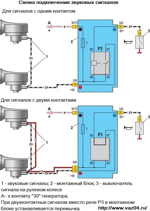 Подключение сигнала ваз 2105 Схема звукового сигнала ваз 2107 59 фото - KubZap.ru