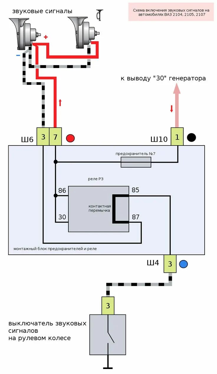 Подключение сигнала ваз 2107 инжектор Схема подключения сигнала через реле на ваз 2107 инжектор en 2024