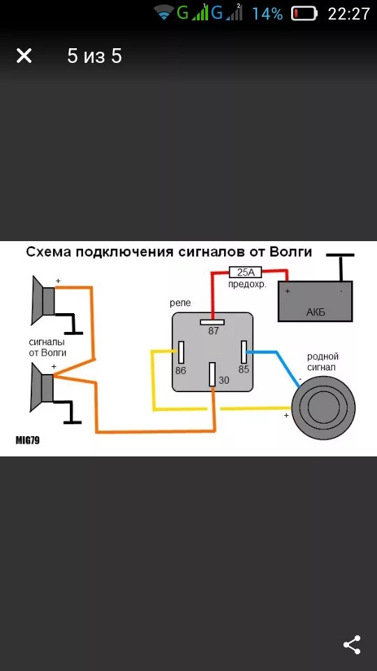 Подключение сигнала волги реле Установка звукового сигнала, тонировка и бронь на капот - Lada Vesta, 1,6 л, 201