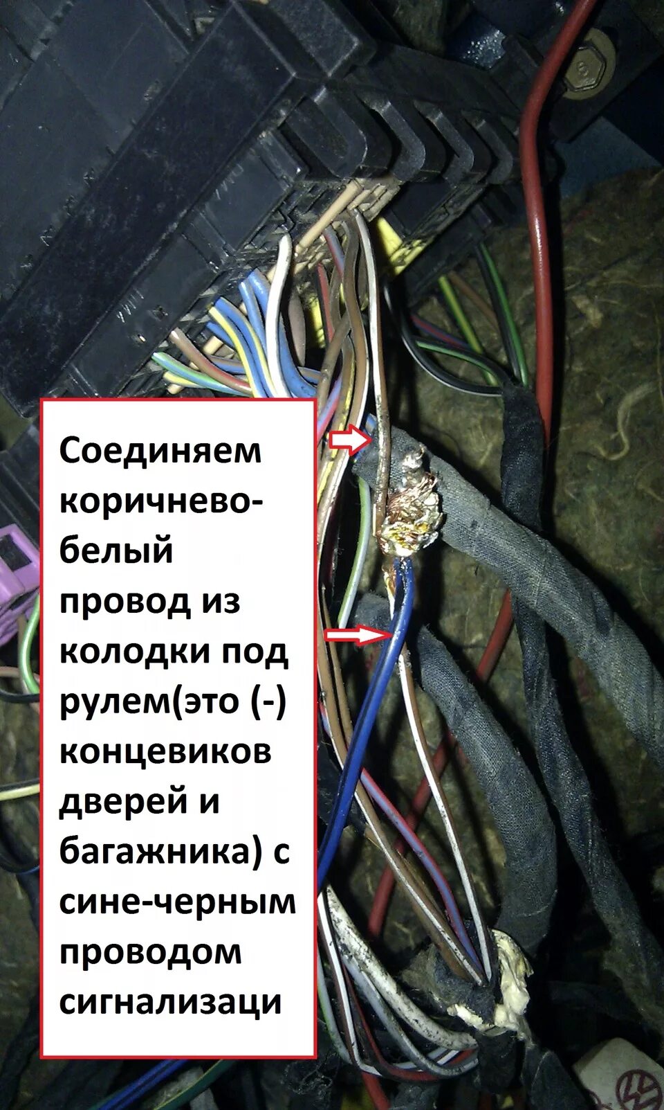 Подключение сигнализации ауди 80 б3 3. Сигнализация. Установка - Audi 80 (B3), 1,8 л, 1989 года аксессуары DRIVE2