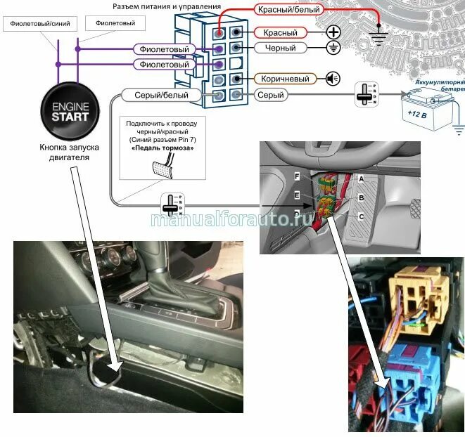 Подключение сигнализации ауди а4 б5 Автозапуск пассат б7