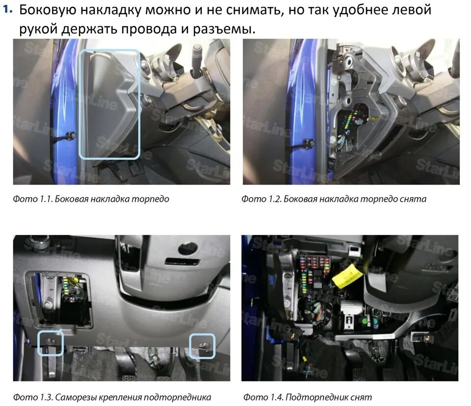 Подключение сигнализации авео Установка переднего парктроника - Chevrolet Aveo 5-door (2G), 1,6 л, 2013 года э