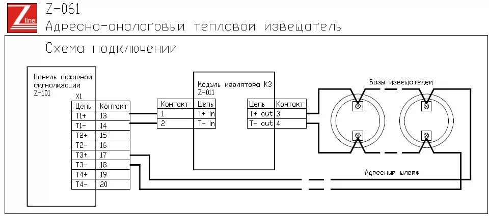 Подключение сигнализации болид схема подключения Схема пожарного извещателя: Схема подключения пожарных извещателей в шлейф сигна