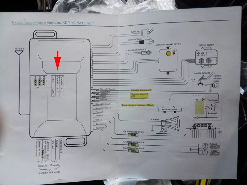 Подключение сигнализации ежик Подключение сигнализации к клаксону - ГАЗ 31105, 2,4 л, 2005 года своими руками 