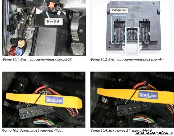 Подключение сигнализации гольф 4 Фольксваген джетта точки подключения сигнализации фото Екб-Авто.ру