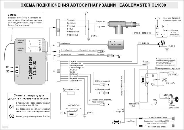 Подключение сигнализации jvc j211 Картинки КАК ПОДКЛЮЧИТЬ КИТАЙСКУЮ СИГНАЛИЗАЦИЮ