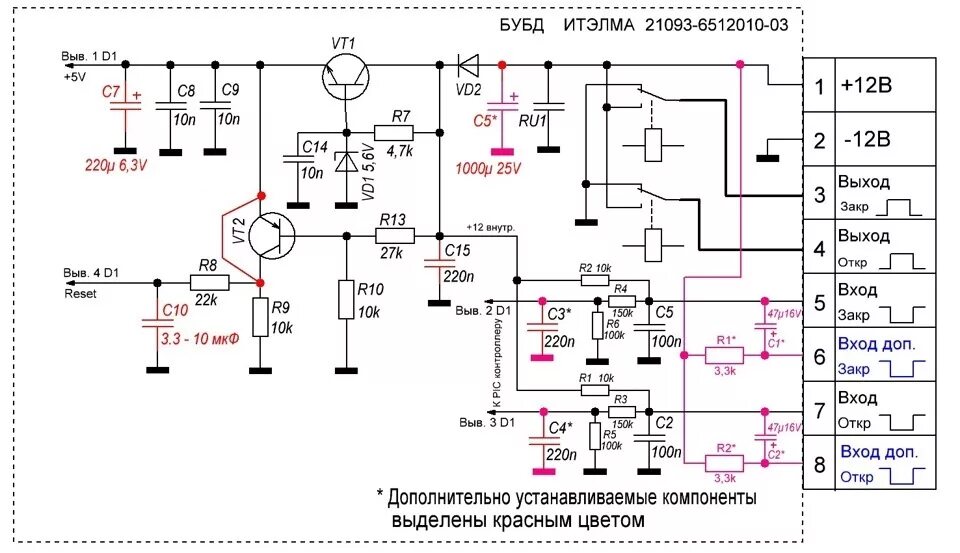 Подключение сигнализации к бубд Доработка БУБД 21093-6512010-03 - Chevrolet Lanos, 1,5 л, 2006 года электроника 